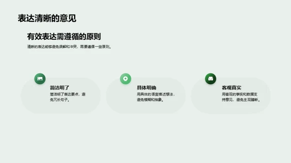 3D风通用行业教学课件PPT模板