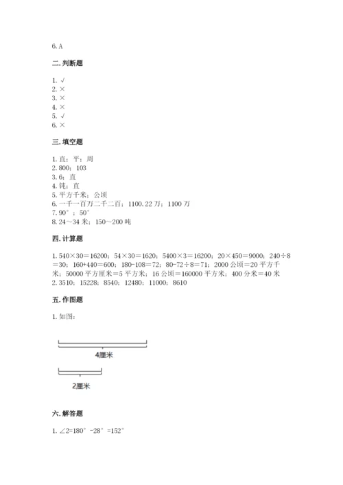 人教版小学数学四年级上册期末测试卷含解析答案.docx