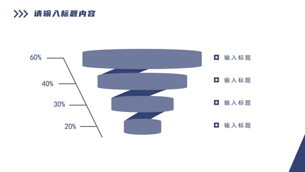 深蓝几何工作总结PPT模板