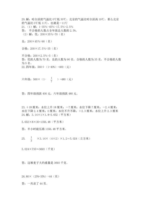 六年级小升初数学解决问题50道必考题.docx