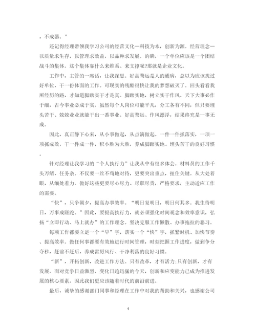 精编之公司岗前培训总结范文.docx