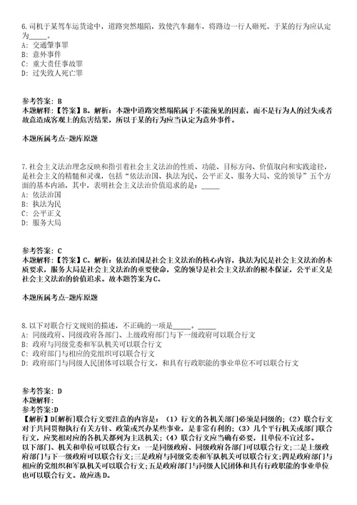 2021年09月广西来宾市武宣县通挽镇人民政府招考聘用强化练习卷第60期