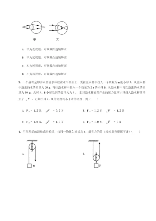 基础强化河南周口淮阳第一高级中学物理八年级下册期末考试单元测试练习题（含答案详解）.docx
