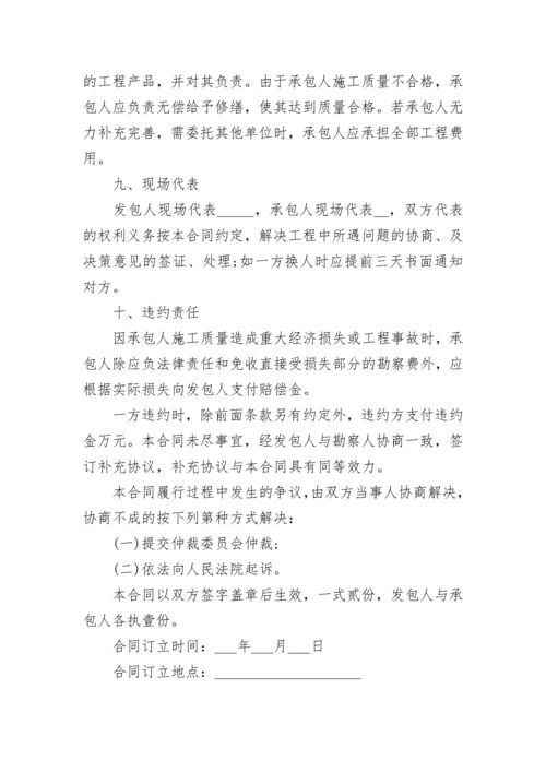 个人承包合同协议书范本5篇.docx