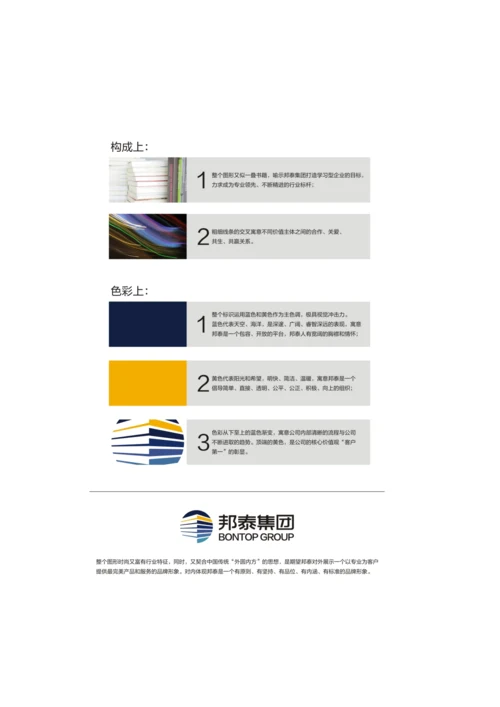 如何制定企业文化手册模板.docx