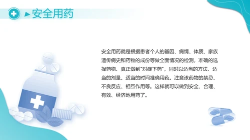 蓝色医疗病例分析动态PPT模板