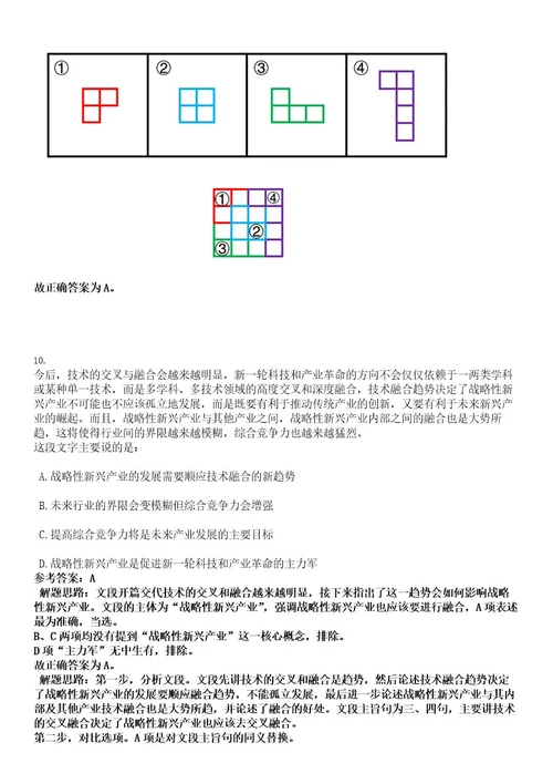 广东湛江市教育卫生系统等部分事业单位2022招考高校毕业生考试押密卷含答案解析