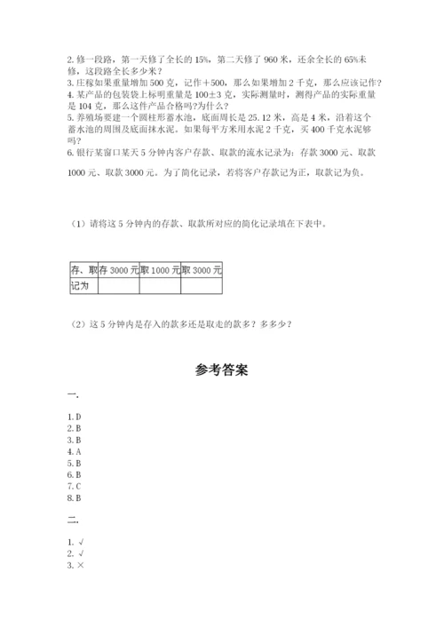 成都外国语学校小升初数学试卷（重点）.docx