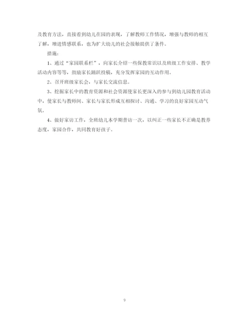 精编之社区两学一做学习计划范文.docx