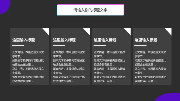 新媒体运营推广方案PPT模板