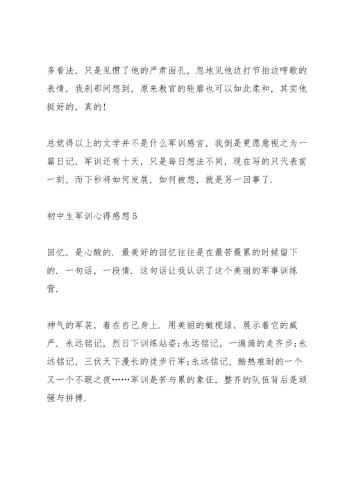 初中生军训心得感想.docx