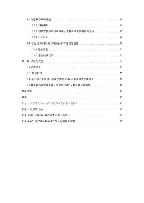 毕业论文初稿22.docx