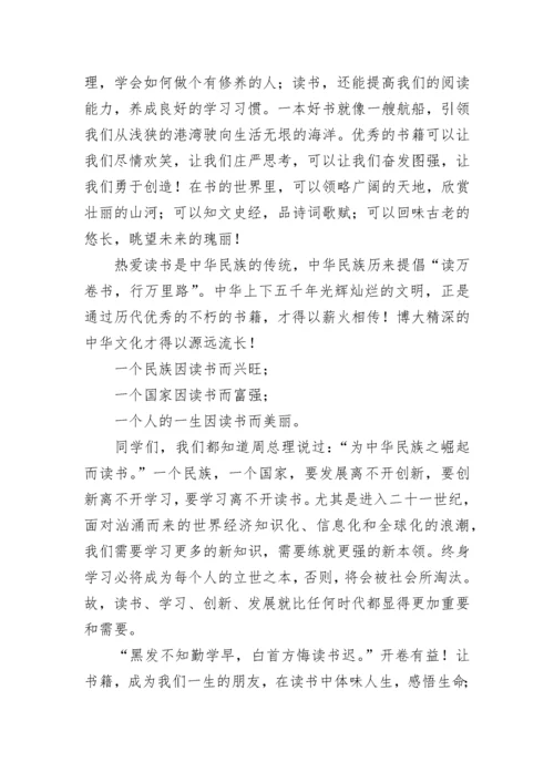 教师读书分享交流发言稿（精选10篇）.docx