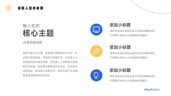 蓝色卡通女性美妆营销策划方案PPT模板