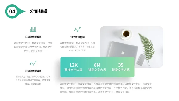 绿色简约形状公司简介产品介绍企业宣传PPT公司介绍