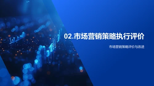 市场营销工作总结