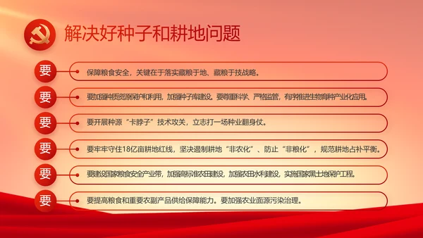 红色大气党建党支部年终述职报告PPT