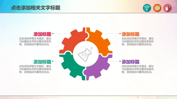 青春正能量励志主题班会PPT模板