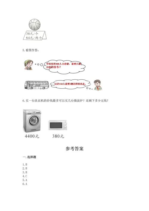 西师大版四年级上册数学第七单元 三位数除以两位数的除法 测试卷精品【能力提升】.docx