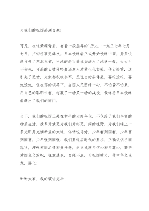 关于腾飞吧巨龙演讲稿.docx