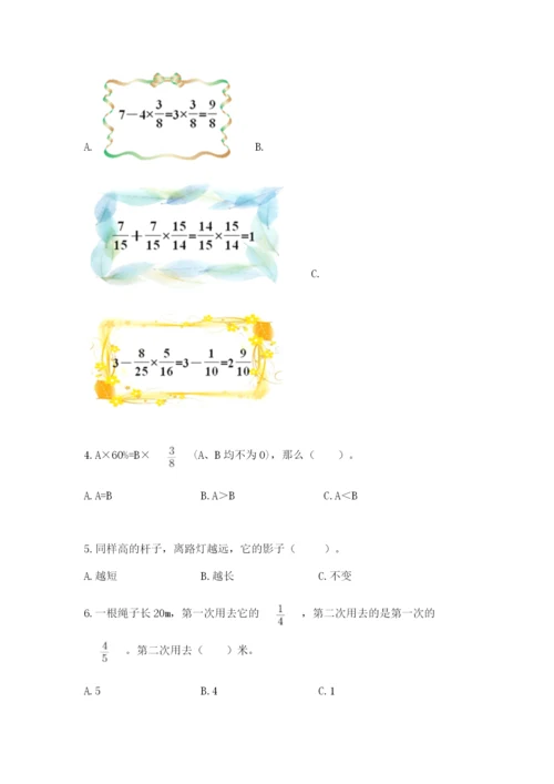 人教版六年级上册数学期中测试卷完美版.docx