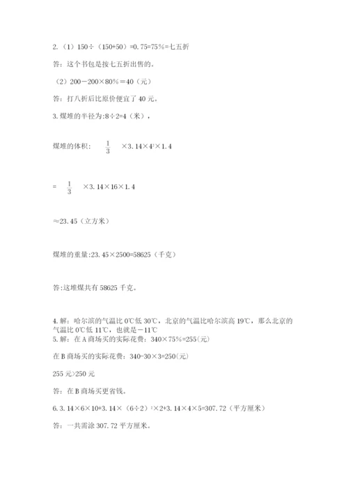 小学毕业班数学检测卷附参考答案（黄金题型）.docx