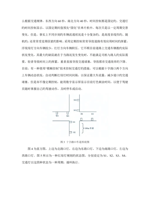 基于单片机的十字路口交通灯控制器的优秀毕业设计外文翻译.docx