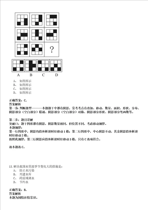 2022年03月2022江苏省盐城市部分高校和境外世界名校引进优秀毕业生第二批强化练习卷套答案详解版