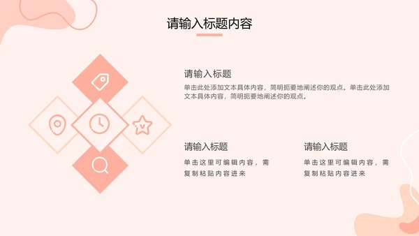 粉色莫兰迪清新工作汇报PPT模板