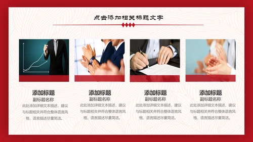 喜庆年年终总结暨新年计划PPT模板