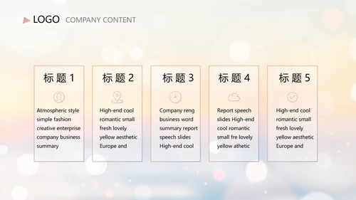 唯美日落黄昏风格工作总结汇报PPT