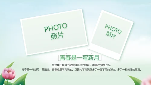 感恩老师教师节主题班会动态PPT模板封