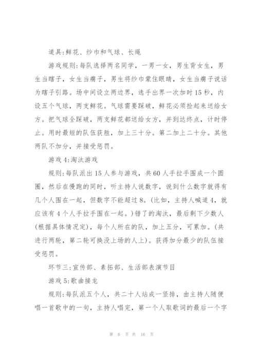学生社团建设活动方案5篇.docx