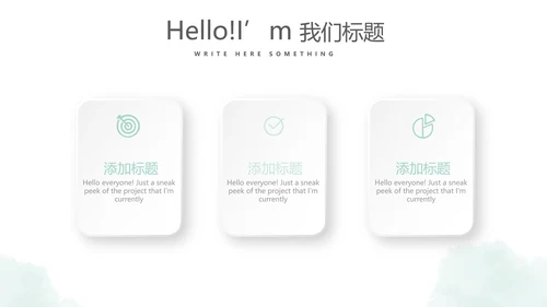 时尚微立体个人述职报告工作总结商务通用PPT动态模板