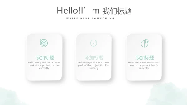 时尚微立体个人述职报告工作总结商务通用PPT动态模板