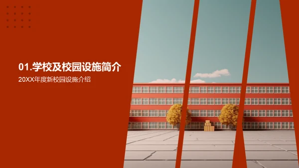 初一学习生活指南