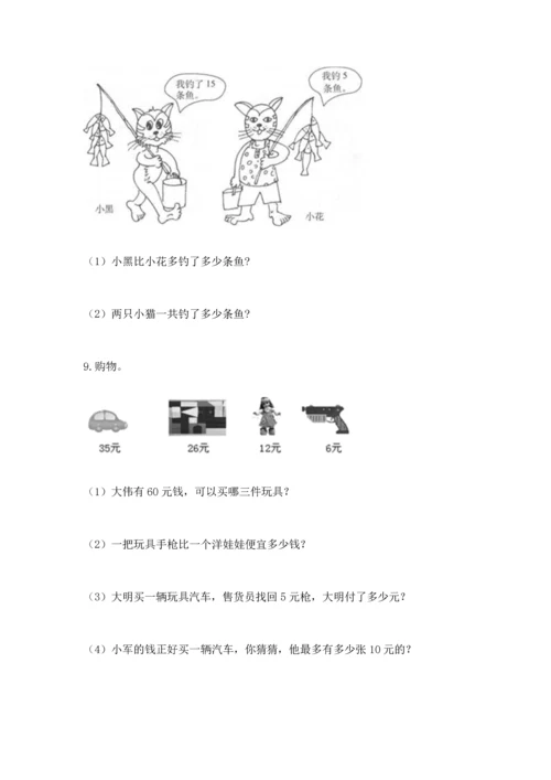 小学二年级上册数学应用题100道含答案【精练】.docx