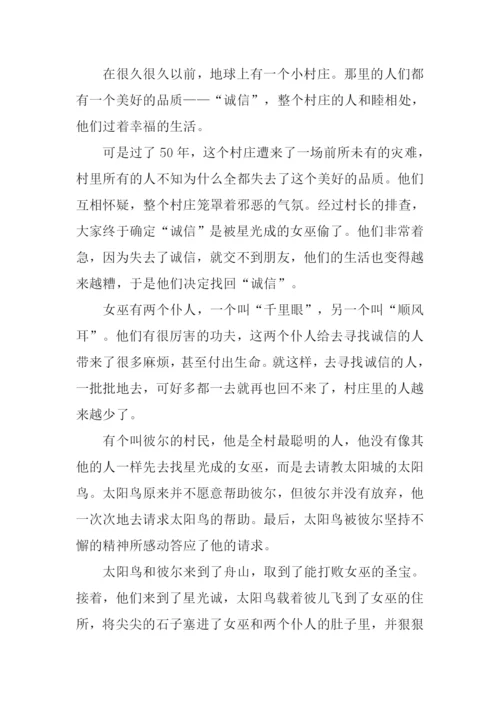 寻找什么半命题作文.docx