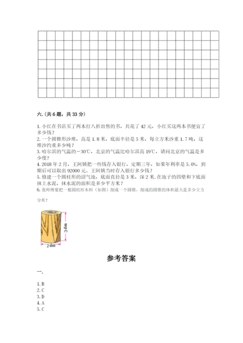 小学六年级数学摸底考试题附参考答案（考试直接用）.docx