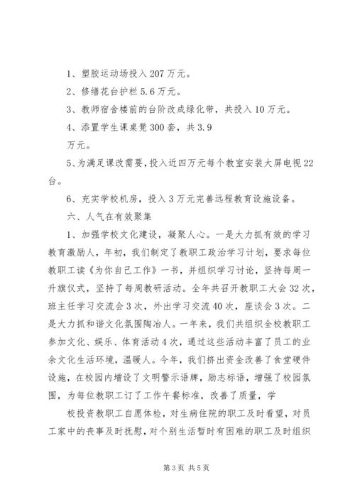 学校检查汇报材料范文.docx