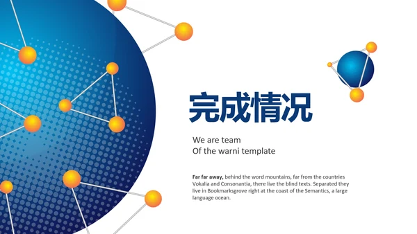 蓝色创意医疗科技动态PPT