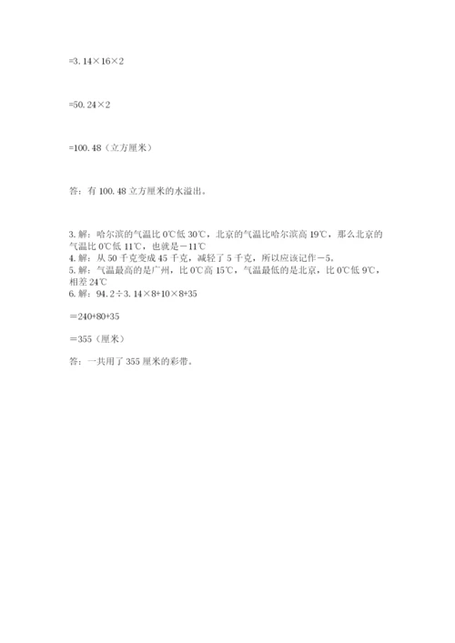 最新苏教版小升初数学模拟试卷附参考答案【黄金题型】.docx