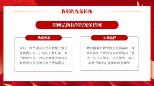 致敬中国军人,八一建军节教育宣传通用PPT