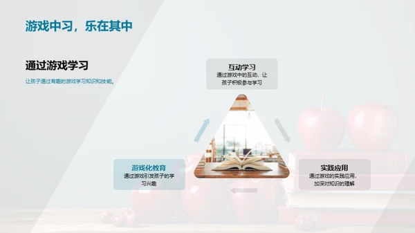 一年级学习策略