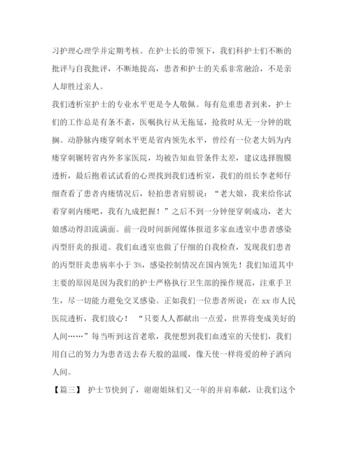 精编之委托书护士节优秀征文5篇.docx