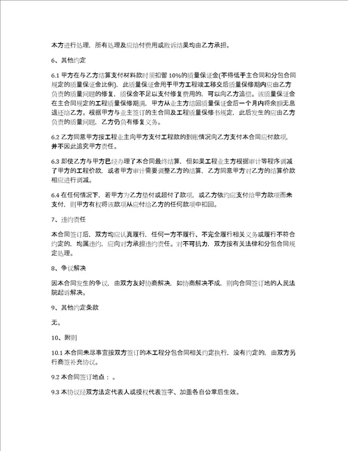 委托协议书模板5篇