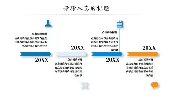 创意几何求职简历通用PPT模板