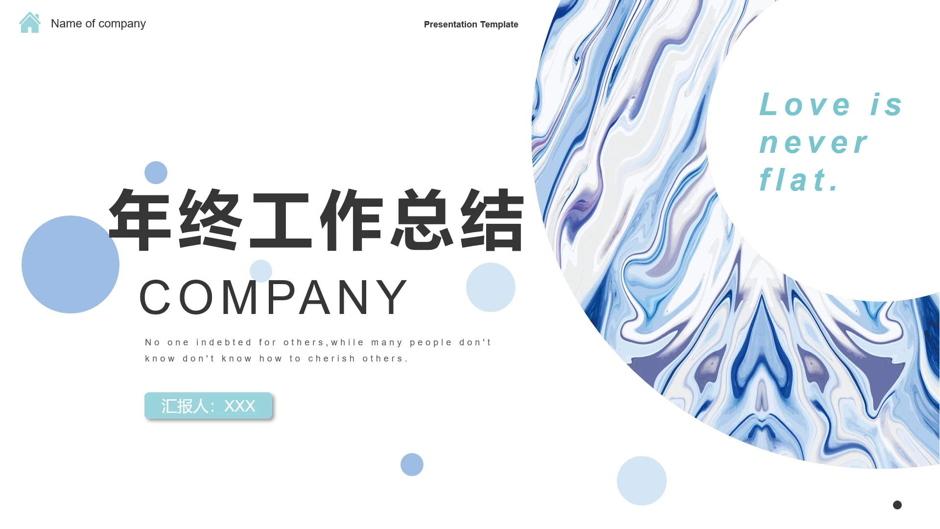 蓝色清新欧美商务风年终工作总结汇报通用PPT模版