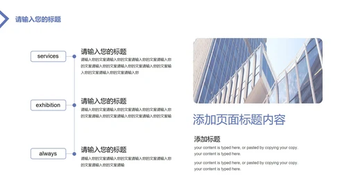 紫色几何商务风企业宣传PPT模板