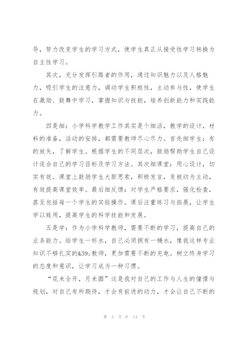 教师暑期培训心得5篇.docx